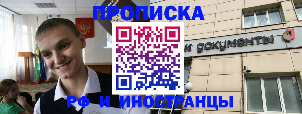 прописка в квартире в Шумихе