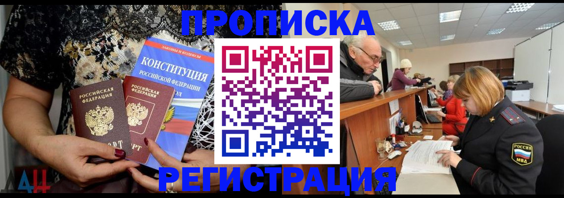 где прописаться в Шумихе