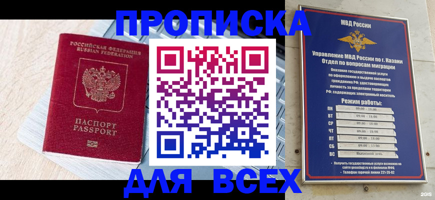 регистрация для школы в Шумихе