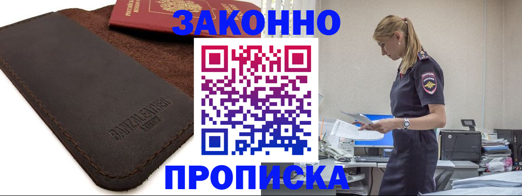 где прописаться в Шумихе