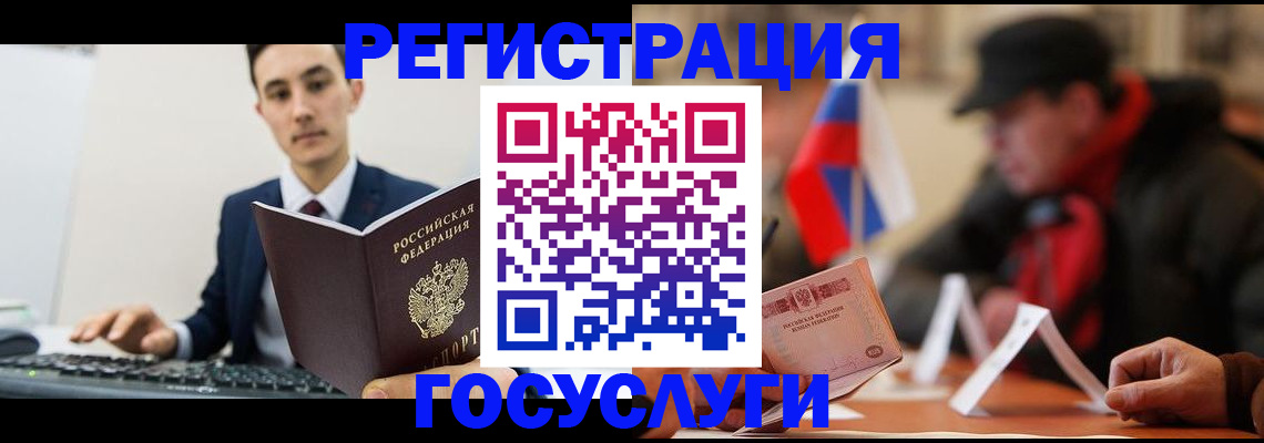 прописка иностранных граждан в Шумихе