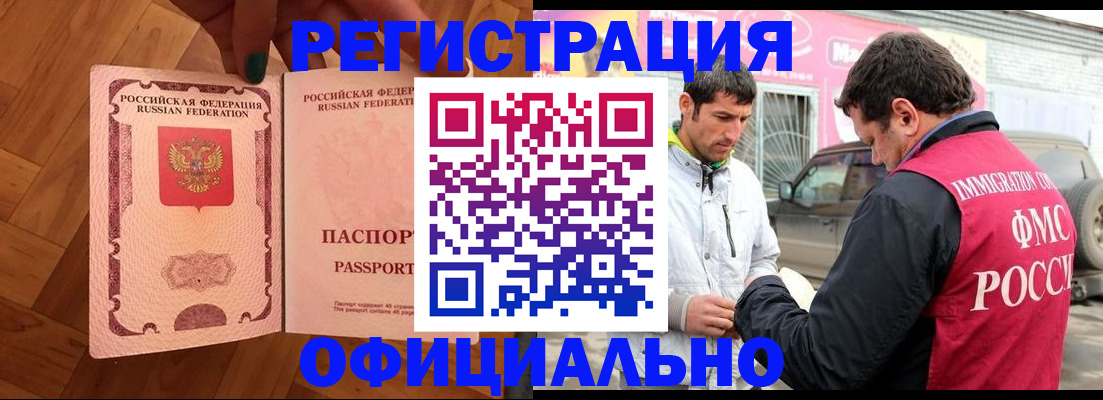 прописка ребенка в Шумихе