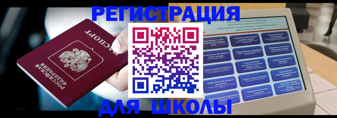 найти адрес прописки в Шумихе