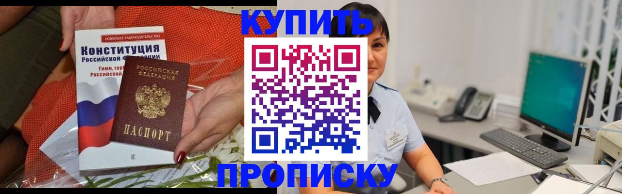 прописка иностранных граждан в Шумихе