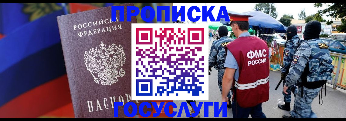 регистрация в Шумихе