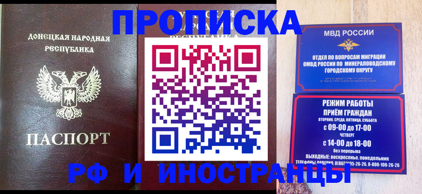 временная регистрация для всех в Шумихе